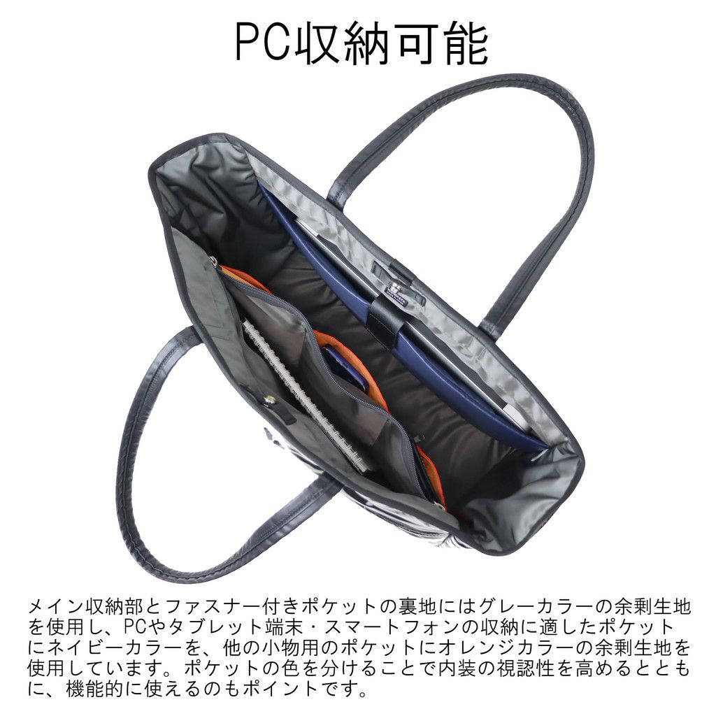 正規取扱店】 678-16189 ポーター TOTE BAG