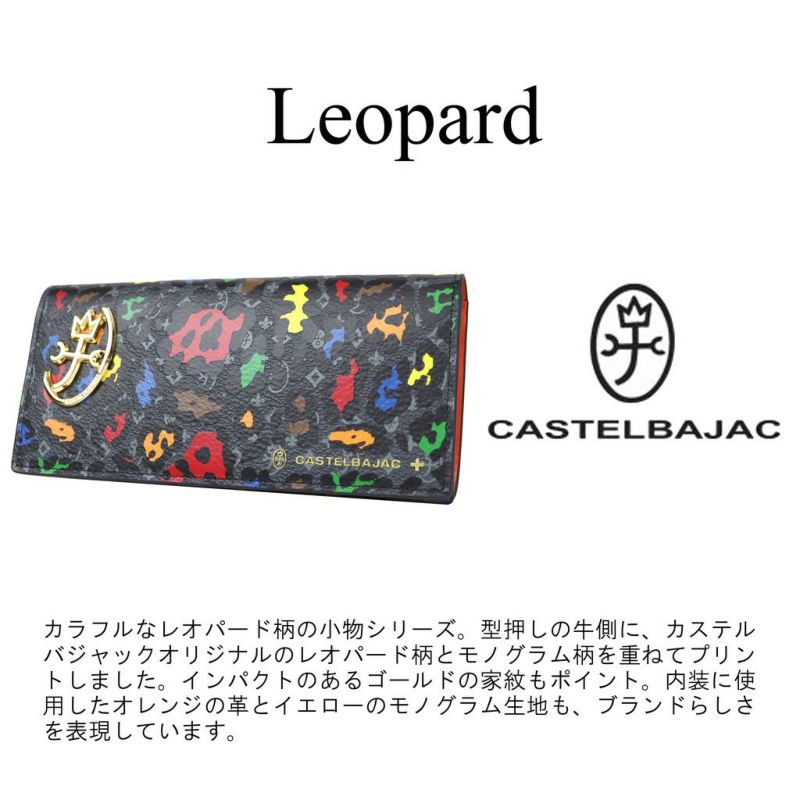 CASTELBAJAC カステルバジャック Leopard レオパール 長財布-