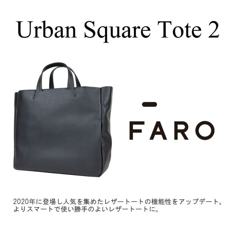 FARO Urban Square Tote 2 - トートバッグ