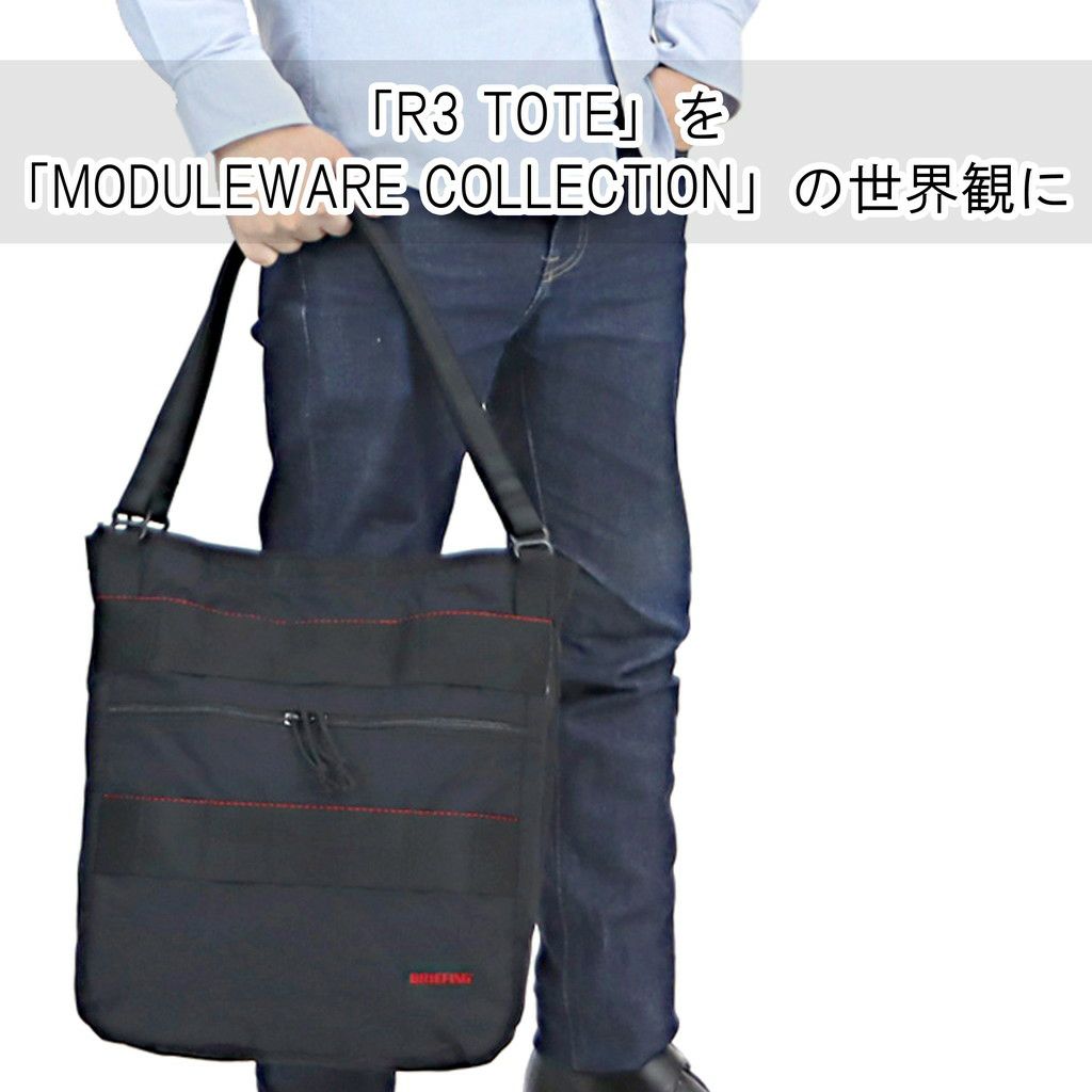 正規取扱店】 BRA221T16 ブリーフィング R3 TOTE MW