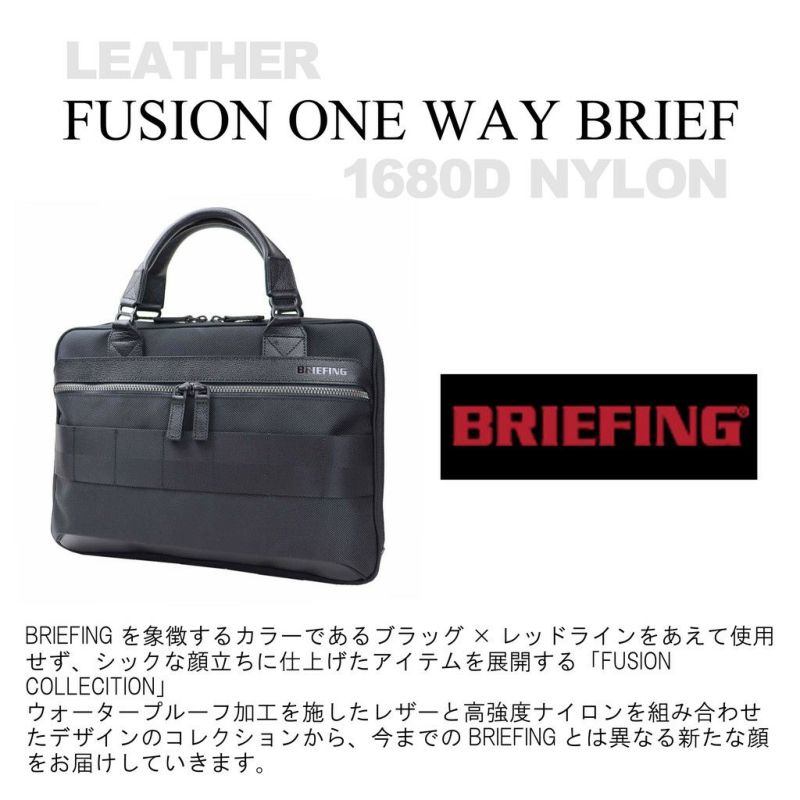 正規取扱店】 BRA221B13 ブリーフィング FUSION ONE WAY BRIEF