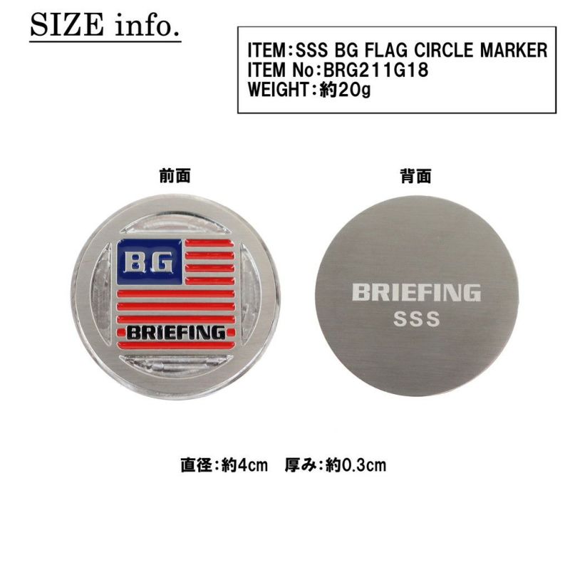 最大82％オフ！ ゴルフマーカー ブリーフィング BRIEFING ゴルフ SSS BG FLAG CIRCLE MARKER BRG211G18  modultech.pl