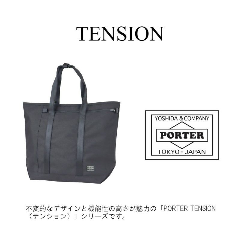 正規取扱店】 627-16562 ポーター TOTE BAG