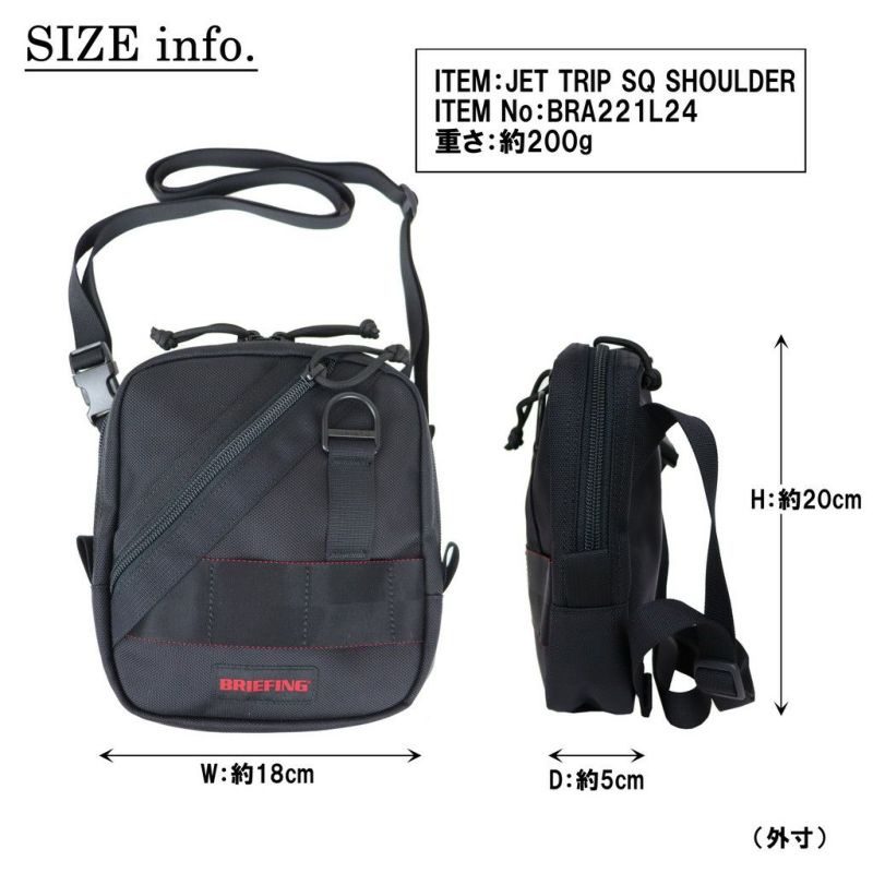 正規取扱店】 BRA221L24 ブリーフィング JET TRIP SQ SHOULDER