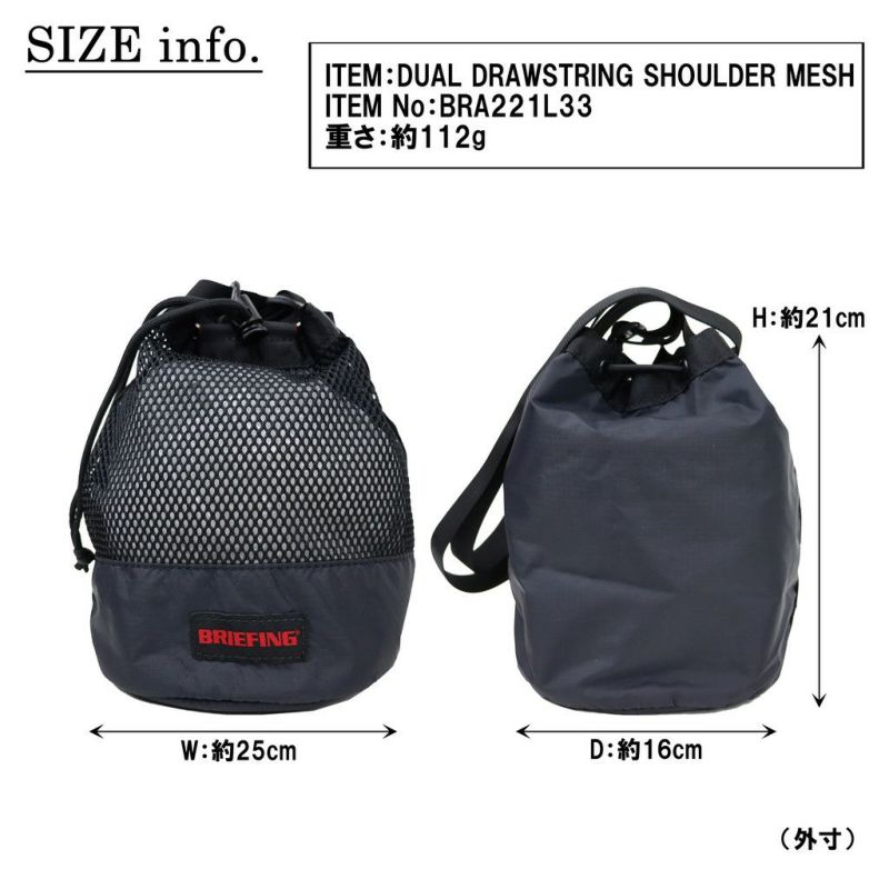 正規取扱店】 BRA221L33 ブリーフィング DUAL DRAWSTRING SHOULDER MESH