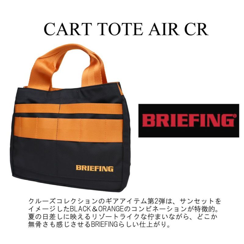 正規取扱店】 BRG221T47 ブリーフィング CART TOTE AIR CR