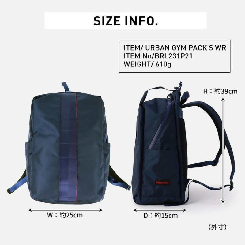 正規取扱店】 BRL223P01 ブリーフィング URBAN GYM PACK S