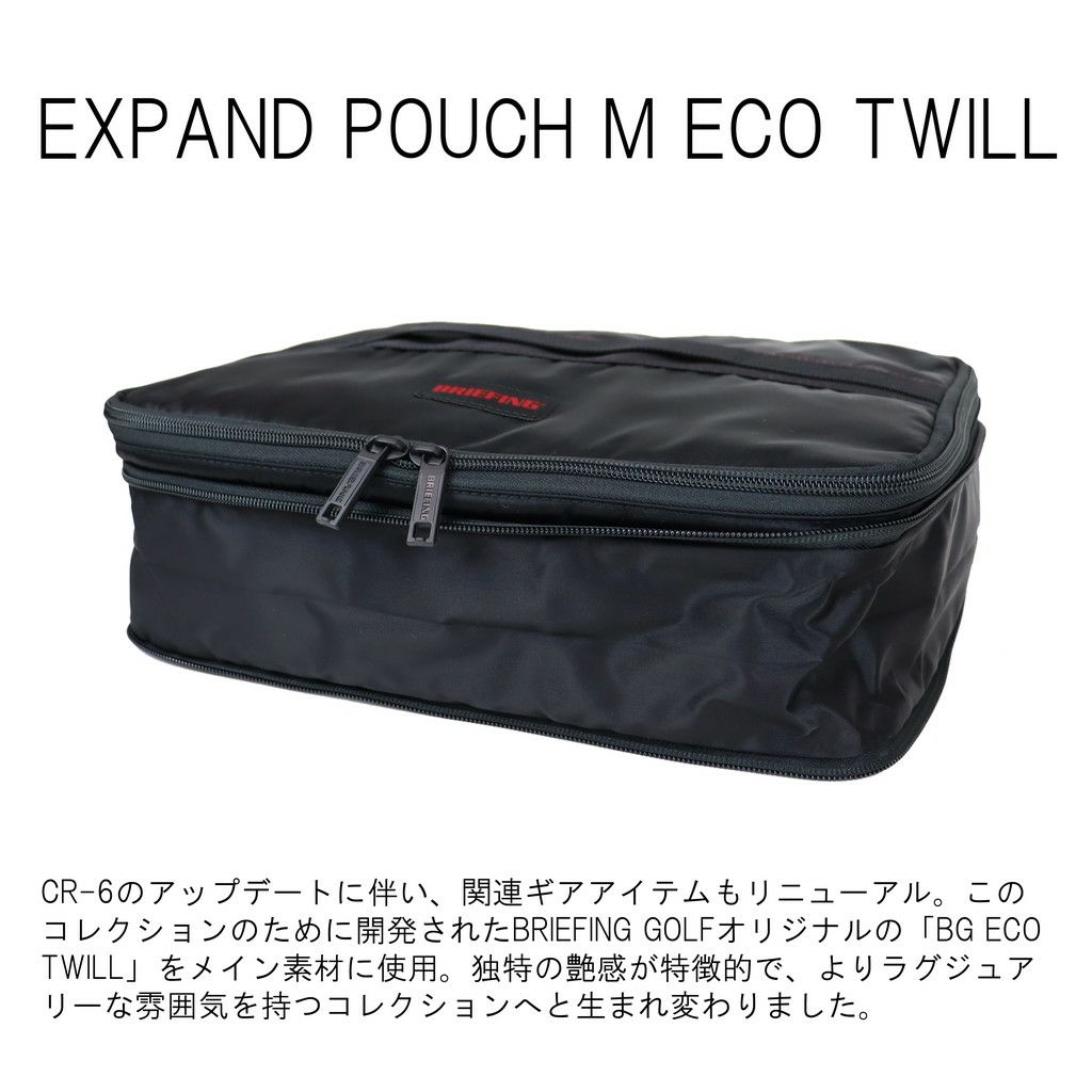 正規取扱店】 BRG223G55 ブリーフィング EXPAND POUCH M ECO TWILL