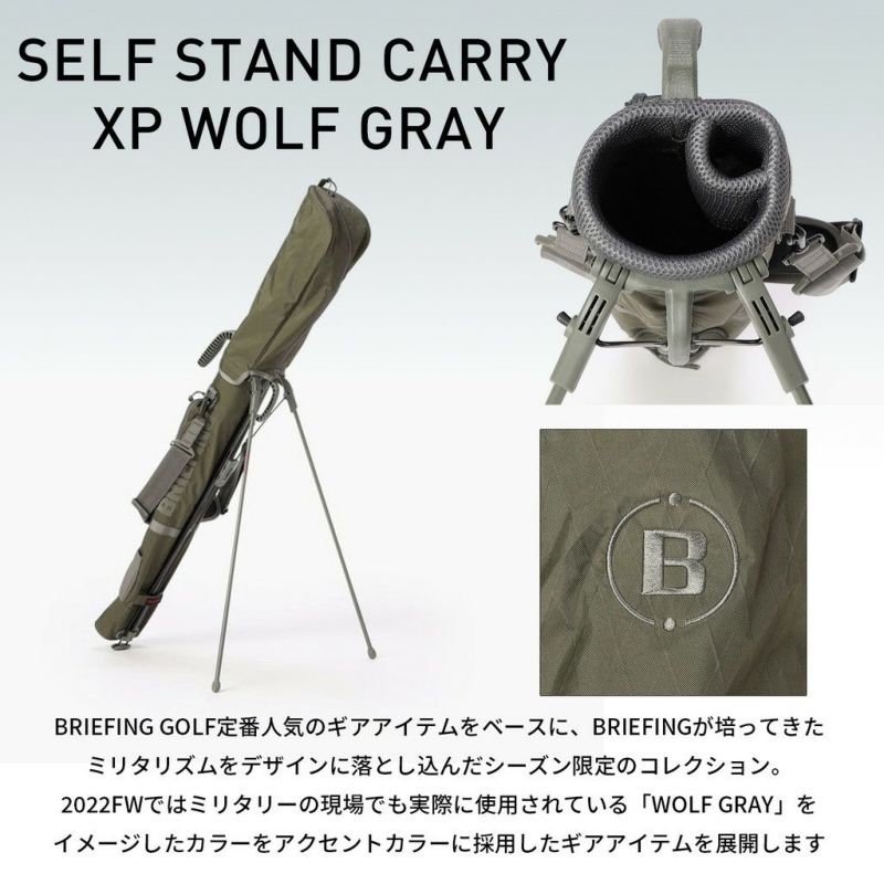 正規取扱店】 BRG223G25 ブリーフィング SELF STAND CARRY XP WOLF GRAY