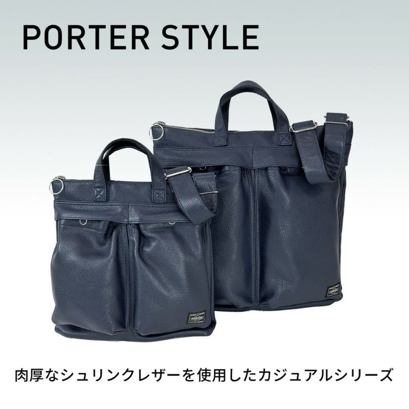 正規取扱店】 262-27820 ポーター HELMET BAG（L)