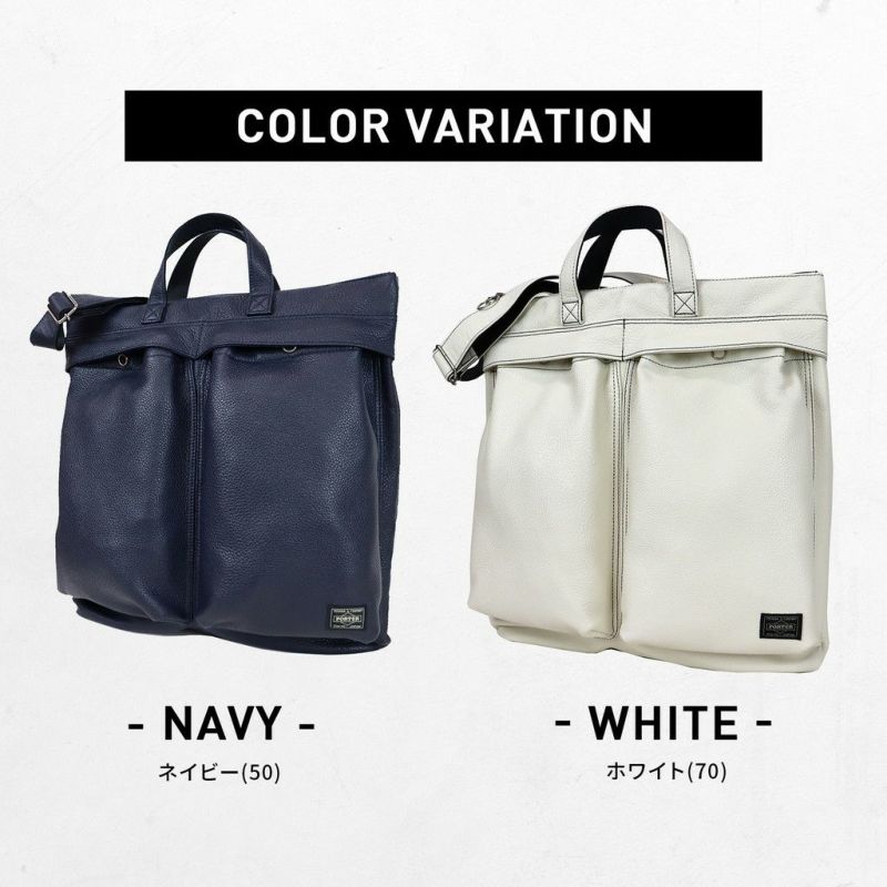 正規取扱店】 262-27820 ポーター HELMET BAG（L)