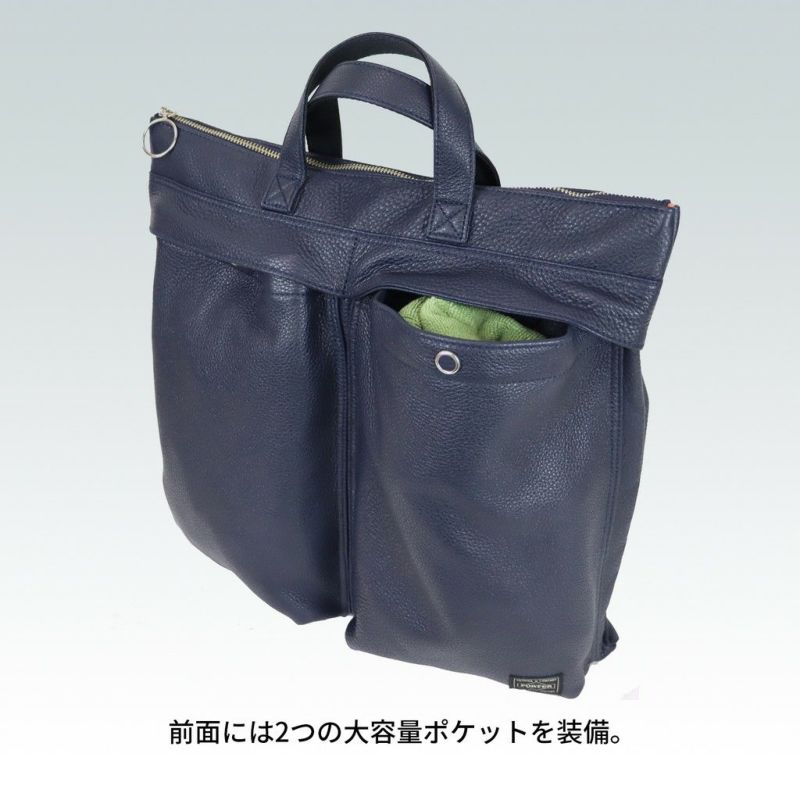正規取扱店】 262-27820 ポーター HELMET BAG（L)