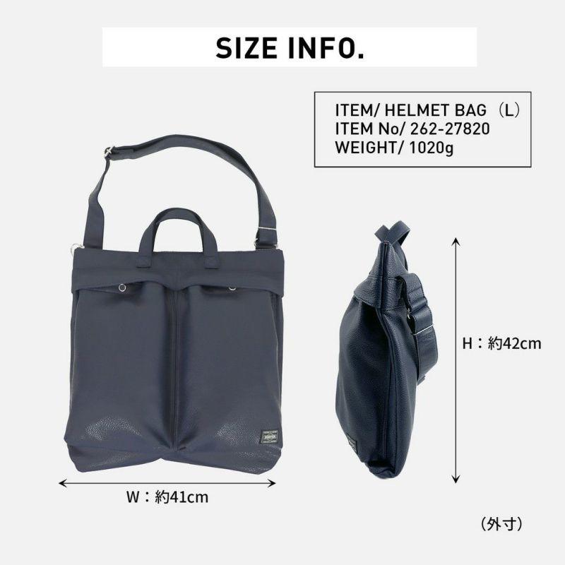 正規取扱店】 262-27820 ポーター HELMET BAG（L)