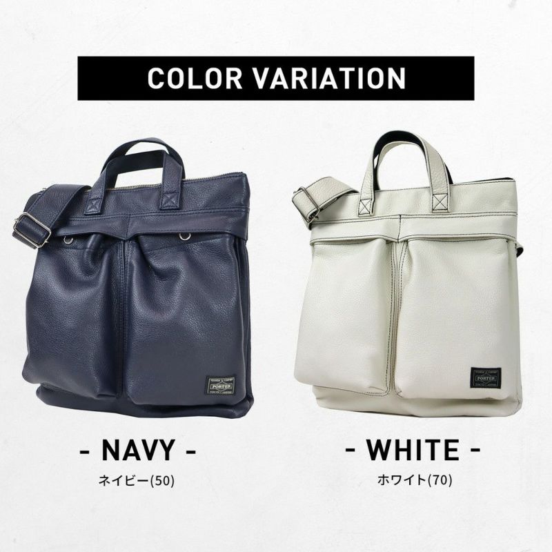 正規取扱店】 262-27821 ポーター HELMET BAG（S)