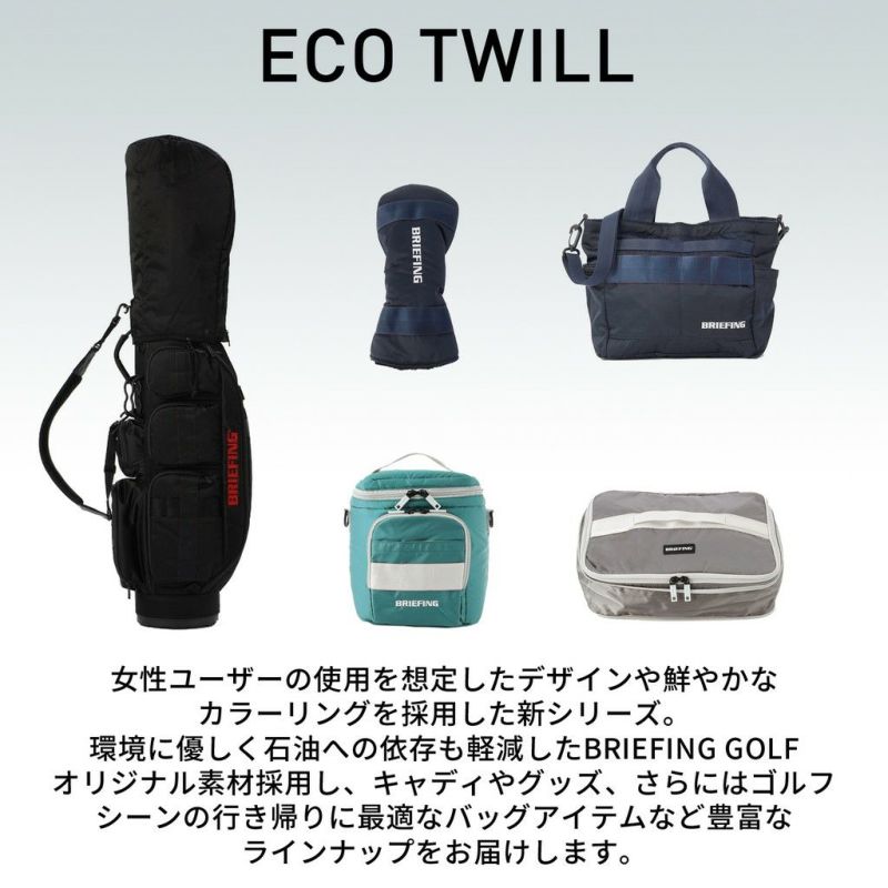 正規取扱店】 BRG231E70 ブリーフィング COOLER BAG M ECO TWILL