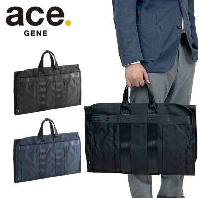 正規取扱店】 ace. GENE エースジーン 2WAY ブリーフケース 54557