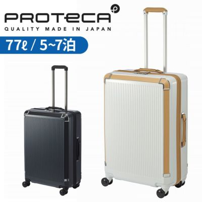 プロテカ(ProtecA)スーツケース プロテカ Proteca 新商品/エース/プロテカ/マックスパス4/スーツ