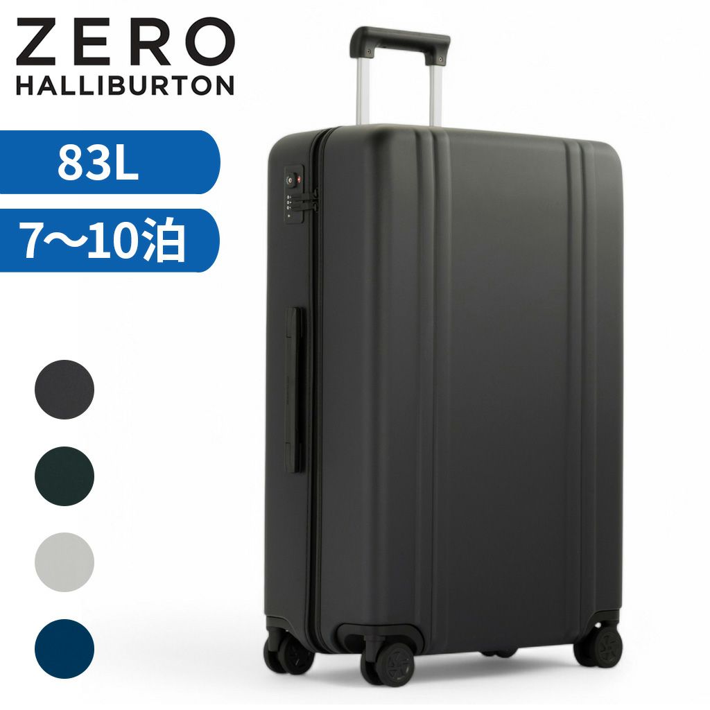 ゼロハリバートン クラシックライトウェイト