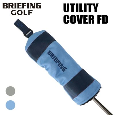 その他 BRIEFING - BRIEFING SEPAPATE IRON COVER MAG AIR Buy SEPARATE IRON COVER TL for THB 7086.75 | BRIEFING