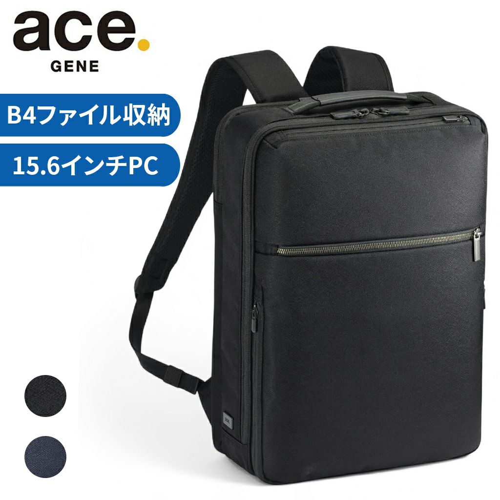 正規取扱店】 エースジーン ビジネスリュック 68783
