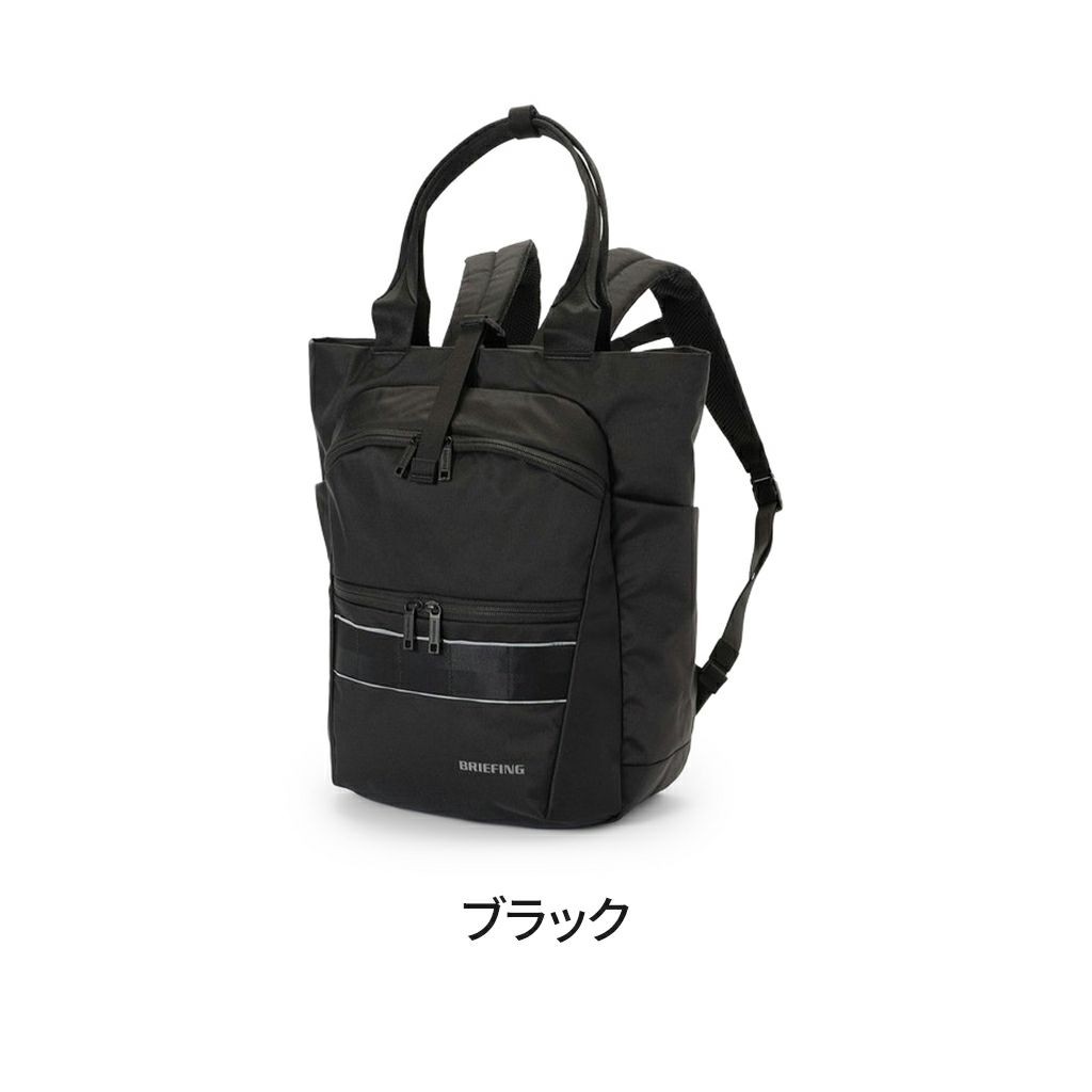 正規取扱店】 ブリーフィング MFC 2WAY PACK bra253p42